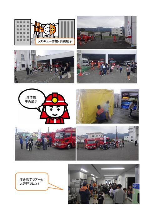 第42回防火ポスター展示会・消防フェスティバル開催_3.jpg