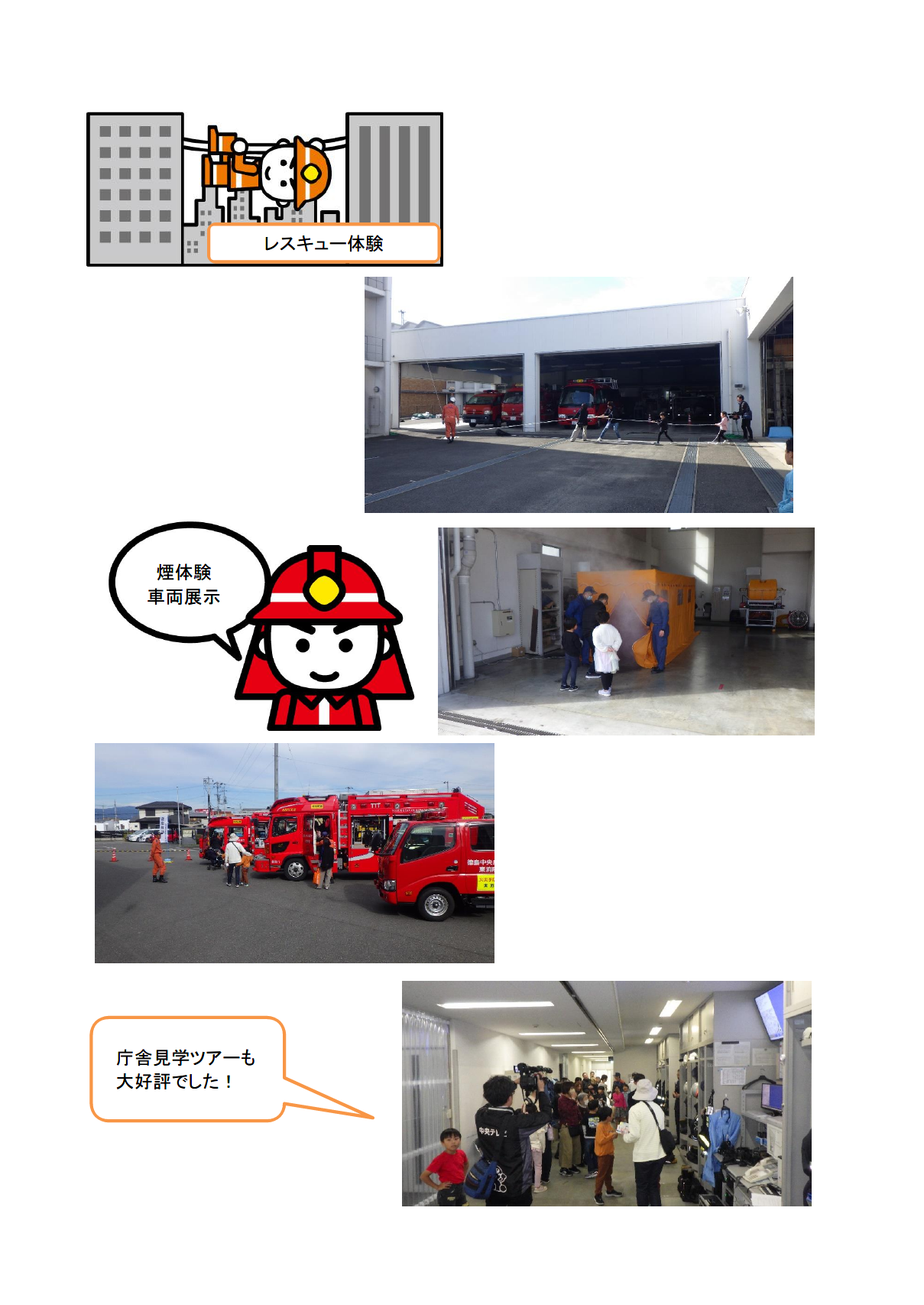 http://www.tcu.or.jp/shobo/upload/%E6%B6%88%E9%98%B2%E3%83%95%E3%82%A7%E3%82%B9%E3%83%86%E3%82%A3%E3%83%90%E3%83%AB3.png