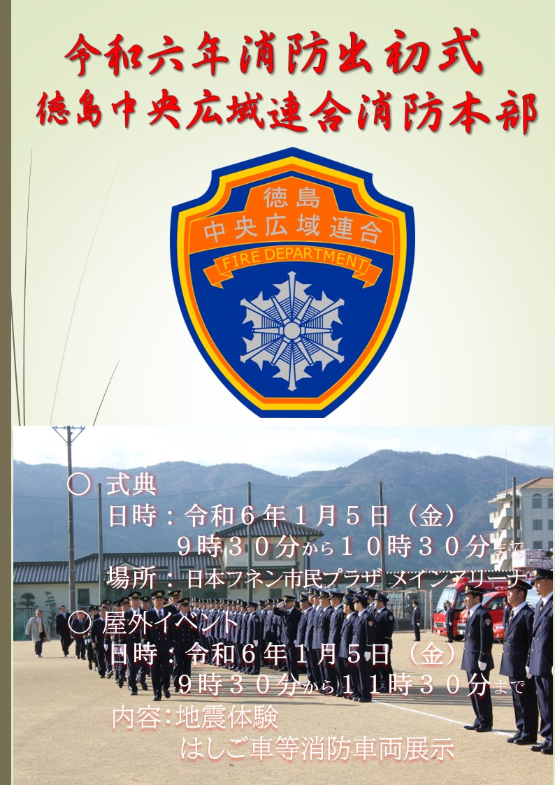 http://www.tcu.or.jp/shobo/%E3%83%9D%E3%82%B9%E3%82%BF%E3%83%BC.jpg