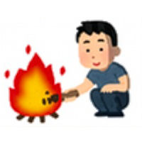 たき火・野焼き