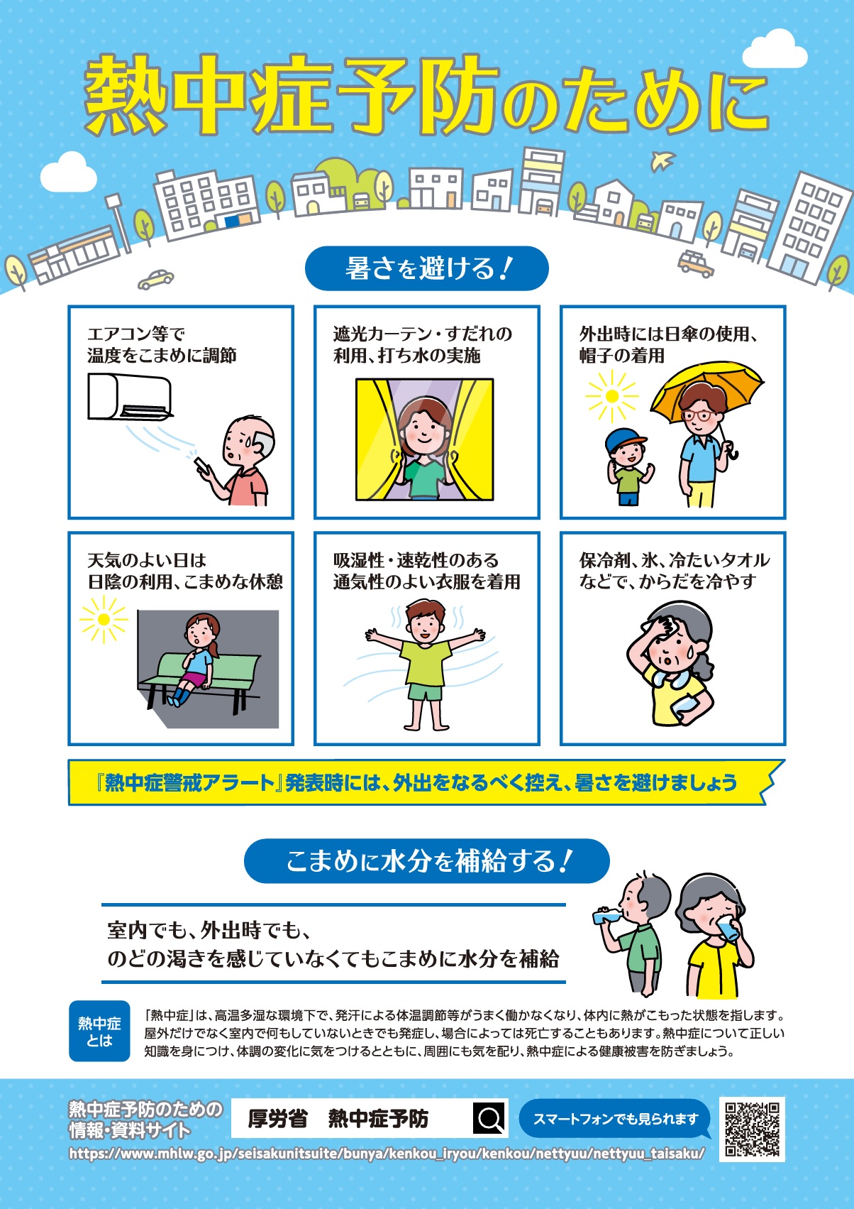 https://www.tcu.or.jp/shobo/upload/nettyyusyou1.jpg