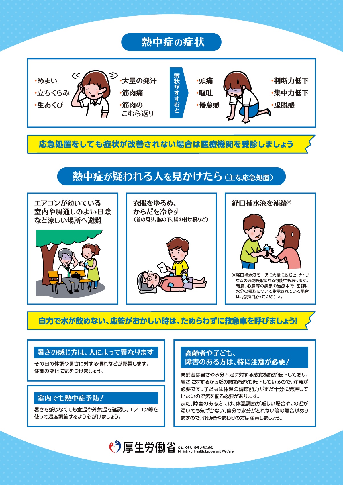 https://www.tcu.or.jp/shobo/upload/nettyyusyou2.jpg